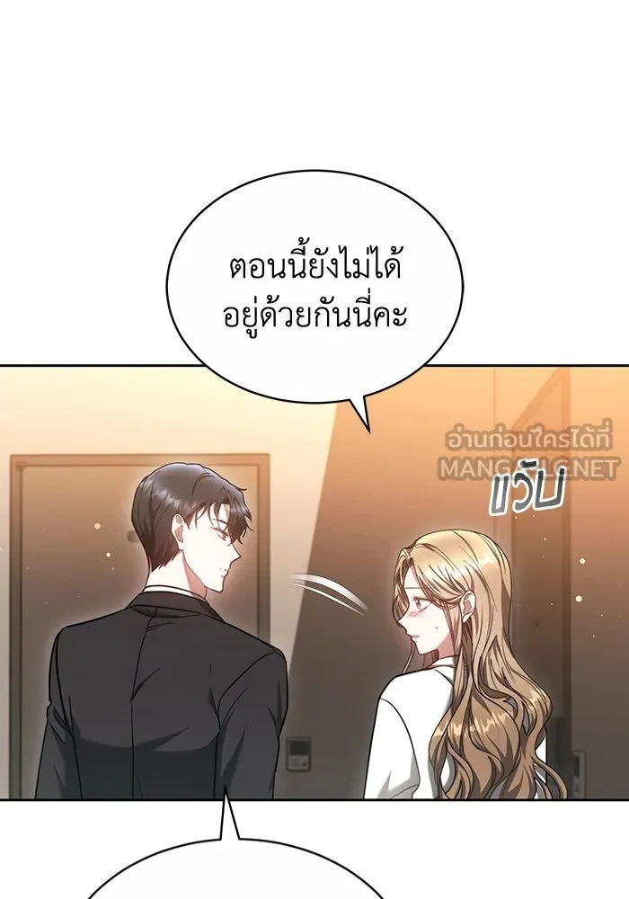 ละลายรักให้ล้นใจ ตอนที่ 16 รูปที่ 48