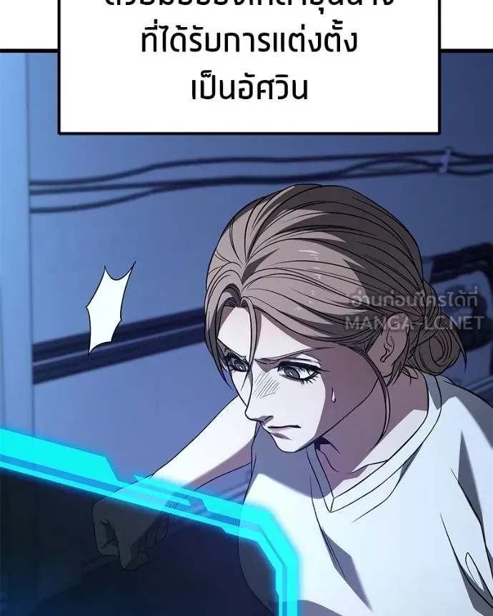 โทษที พื้นที่นี้ ตอนที่ 25 รูปที่ 93