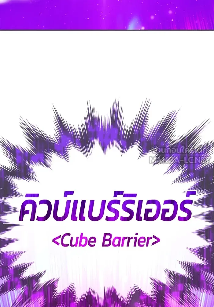 +99 ท่อนไม้พร้อมบวก ตอนที่ 7 ปนเปื้อน (2) รูปที่ 267