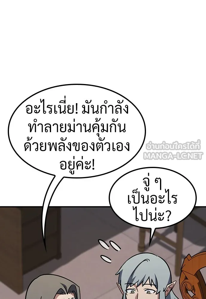 คลินิกสัตว์ต่างโลกของคิมโอจิน ตอนที่ 11 รูปที่ 93