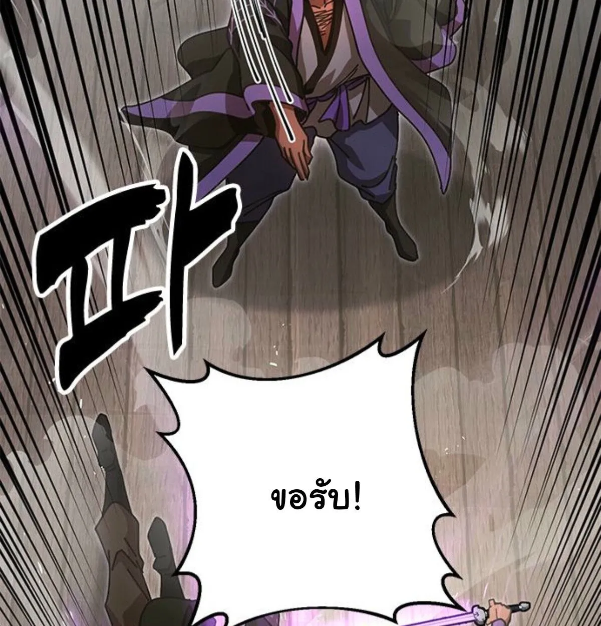 Chronicles of the Lazy Sovereign บ_นท_กของราชาจอมข_เก_ยจ ตอนที่ ตอนที่ 24 รูปที่ 48
