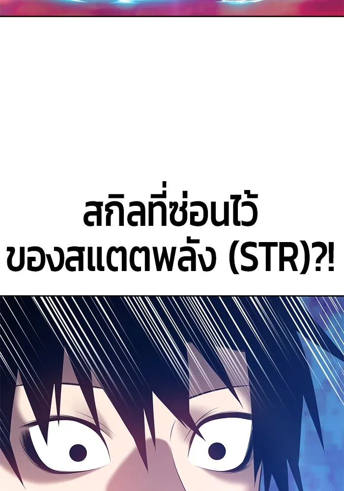 +99 ท่อนไม้พร้อมบวก ตอนที่ 25 รูปที่ 43