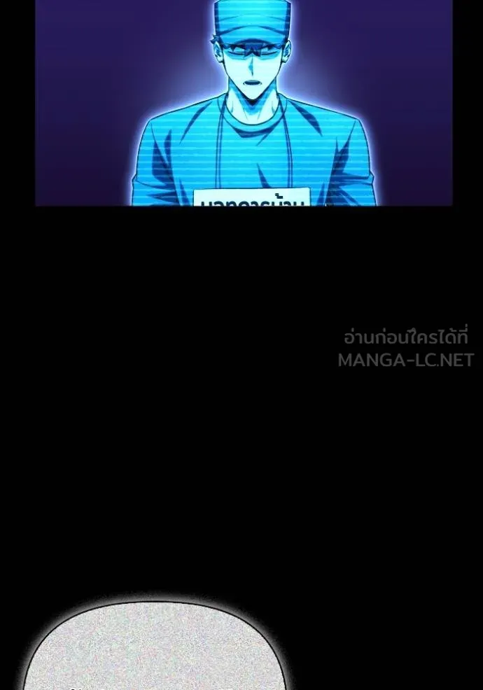 เกมของยอดมนุษย์ ตอนที่ 141 รูปที่ 131