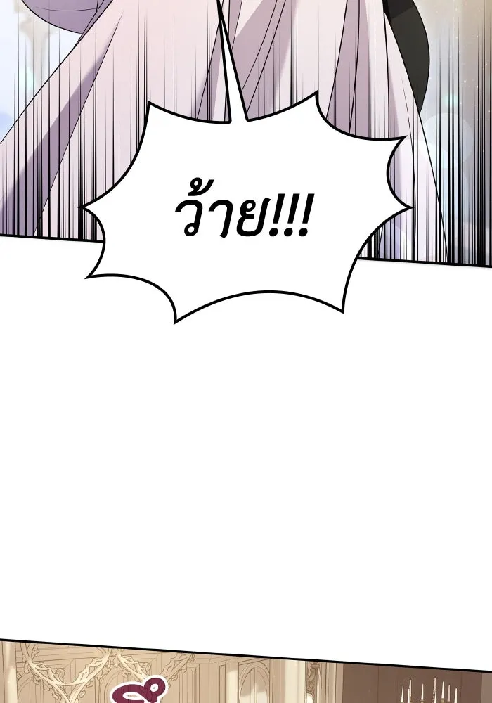 ทำแบบนี้ไม่ได้เพคะ องค์ชาย ตอนที่ 58 รูปที่ 73