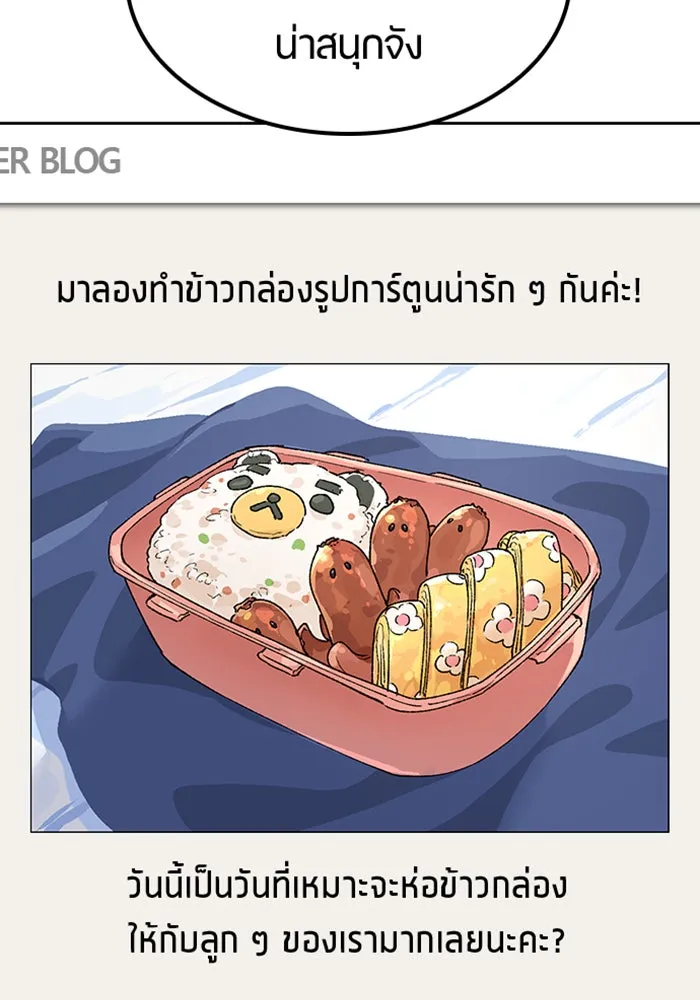 ตั้งแคมป์ฮีลใจในต่างโลก ตอนที่ 48 รูปที่ 97