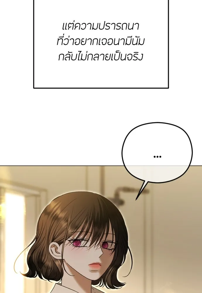 วิธีหนีตายจากนิยายโรคจิต ตอนที่ 112 รูปที่ 149