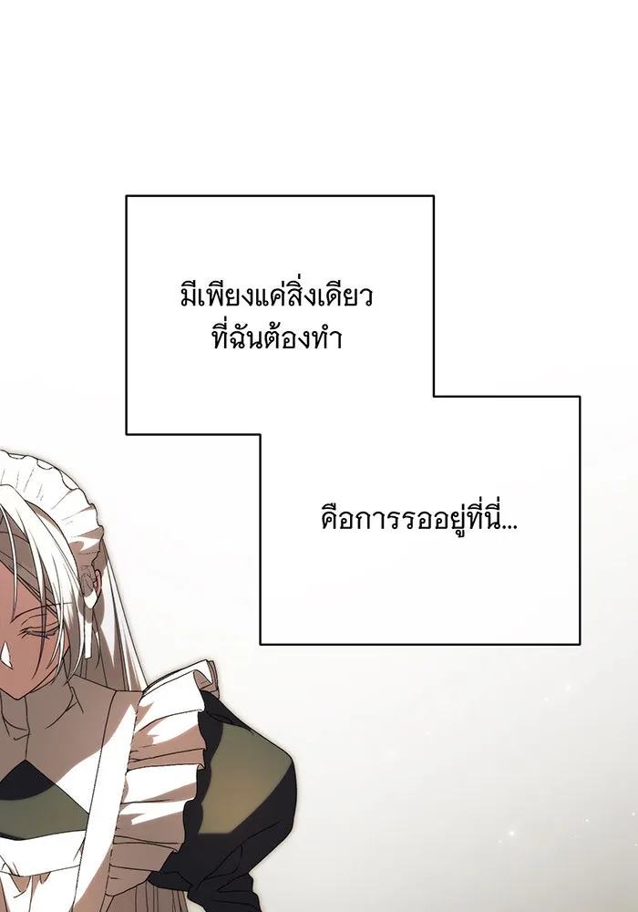 แกล้งตายให้หายแค้น ตอนที่ 16 รูปที่ 124