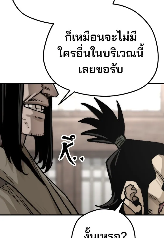 เส้นทางสู่เทพมาร ตอนที่ 138 รูปที่ 52