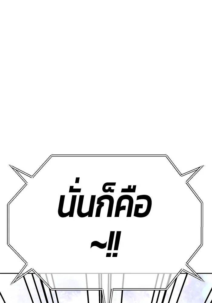 +99 ท่อนไม้พร้อมบวก ตอนที่ 36 ผู้เล่นในตำนาน รูปที่ 367