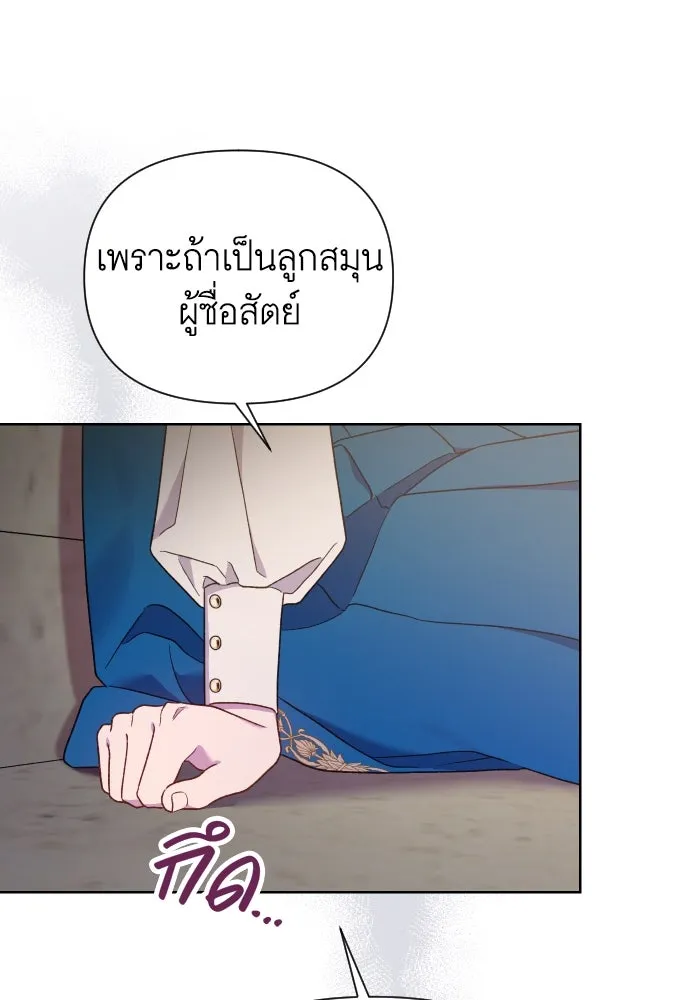 นักเล่นแร่แปรธาตุสายเปย์ ตอนที่ 31 (จบซีซัน 1) รูปที่ 20