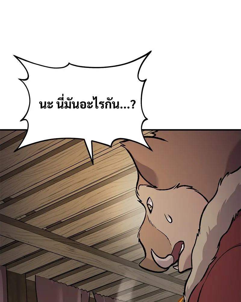 ปลูกผักพิชิตหอคอย ตอนที่ 97 รูปที่ 31