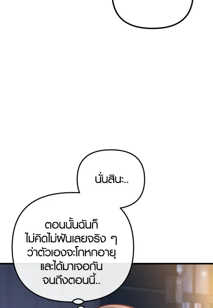 รักกันคนละครึ่งทาง ตอนที่ 26 รูปที่ 68
