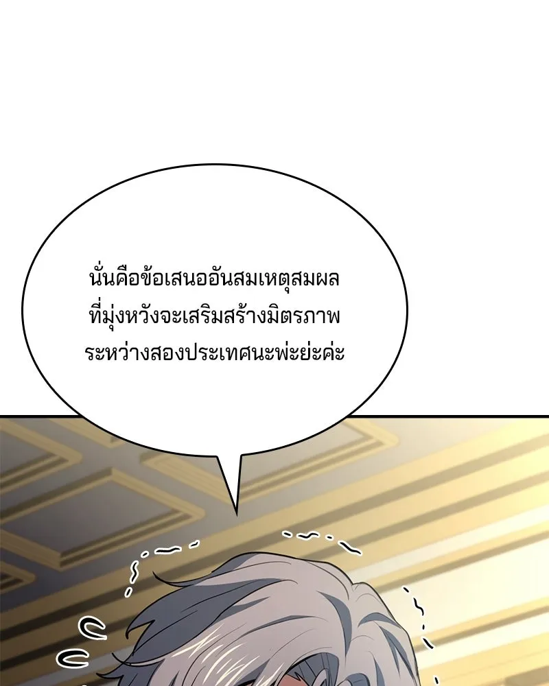 เจ้าชายแผนโบราณ ตอนที่ 47 รูปที่ 163