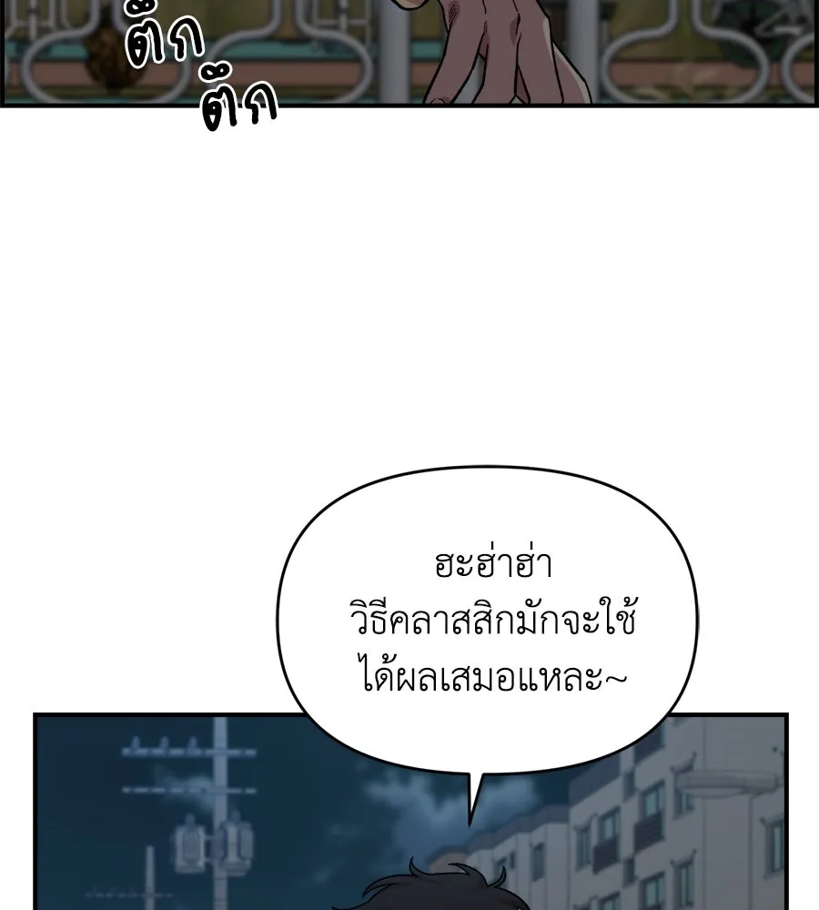เพื่อนกันมันส์เกิน ตอนที่ 8 รูปที่ 50