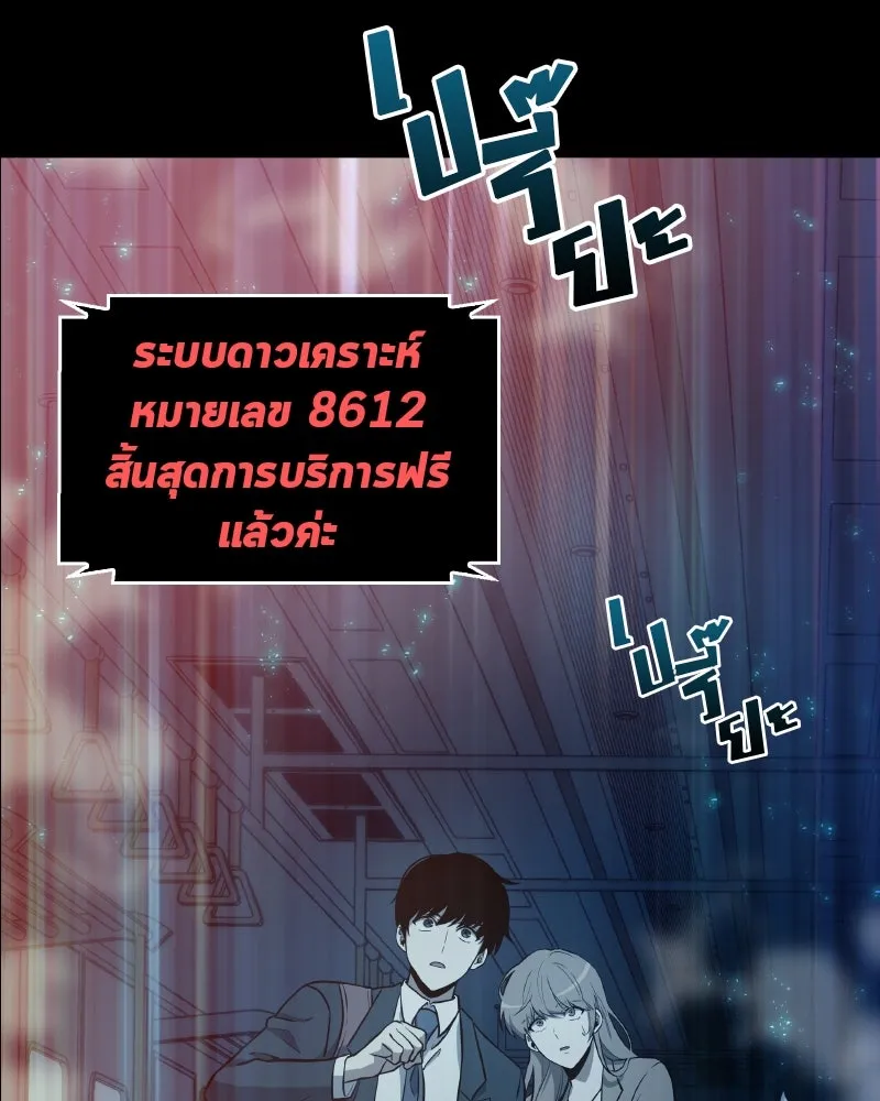 Omniscient Reader อ่านชะตาวันสิ้นโลก ตอนที่ 001. prologue สามวิธีเอาตัวรอดจาก รูปที่ 154