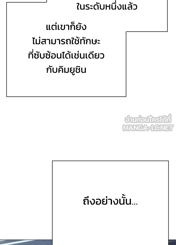 คืนแห่งโทแกบี ตอนที่ 51 รูปที่ 138