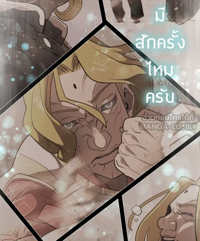 ยุคแห่งยอดมนุษย์ ตอนที่ 36 รูปที่ 78