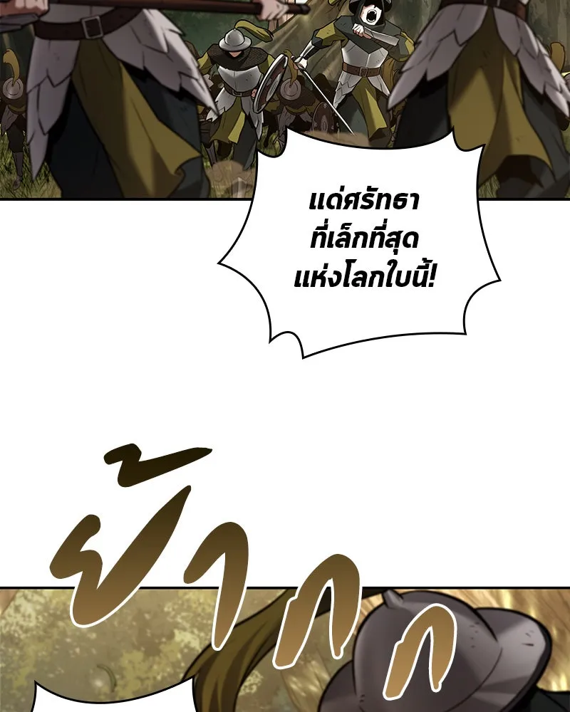 Omniscient Reader อ่านชะตาวันสิ้นโลก ตอนที่ 24 สิ่งที่สามารถเปลี่ยนแปลงได้ (1 รูปที่ 43