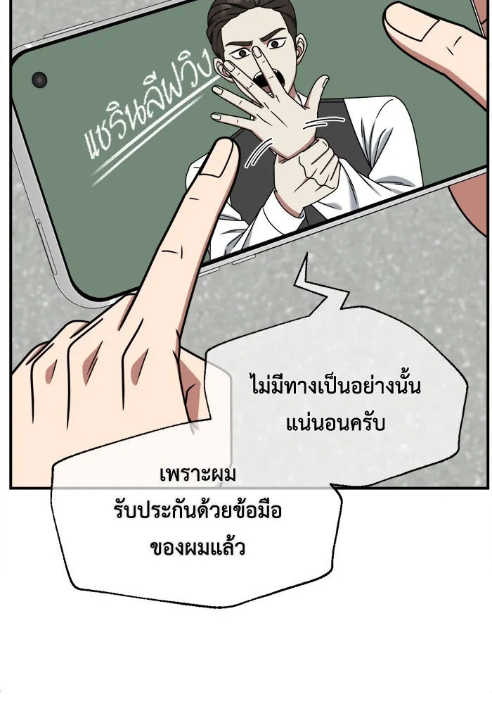 ช่วยเปลี่ยนฉันที ตอนที่ 233. ซีซัน 2 โจเยบิน 15 รูปที่ 74