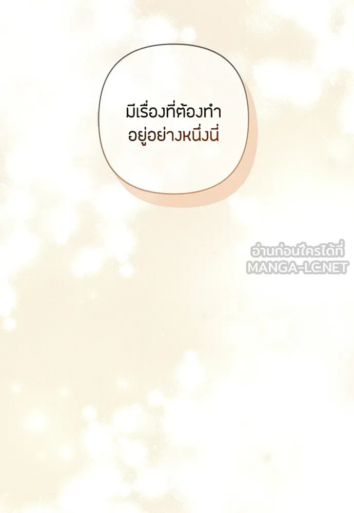 เป็นวัยรุ่นมันเหนื่อย ตอนที่ 102 รูปที่ 30