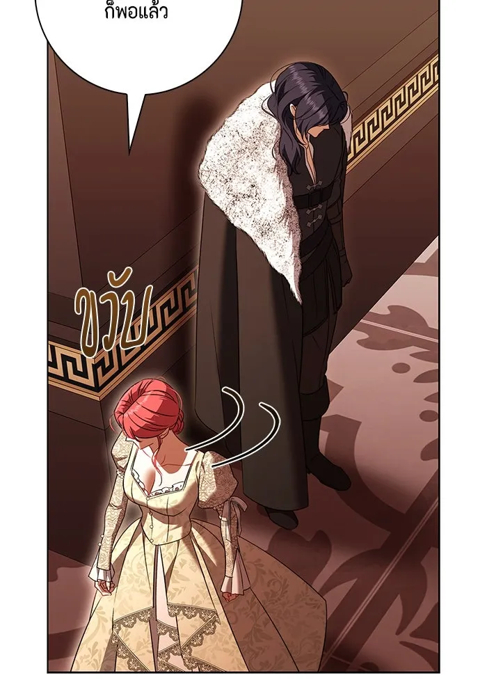 ขอวิธีส่งสามีลงนรก ตอนที่ 27 รูปที่ 68