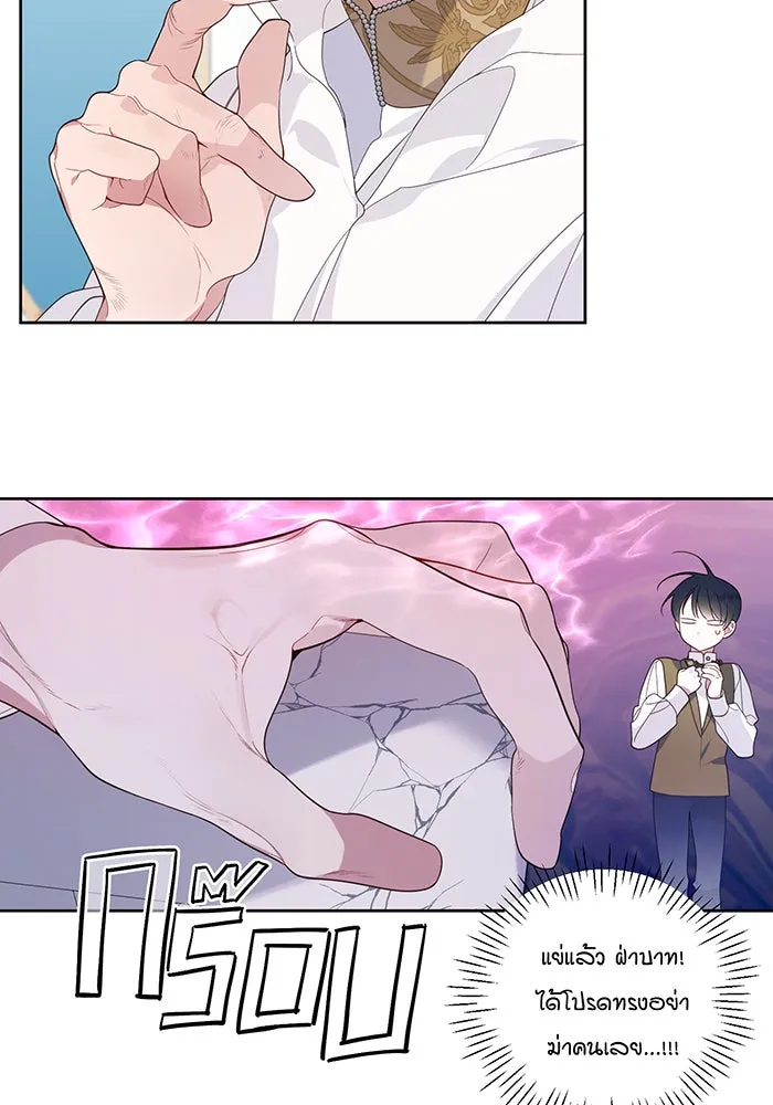 หนูน้อยทรราช ตอนที่ 7 รูปที่ 47