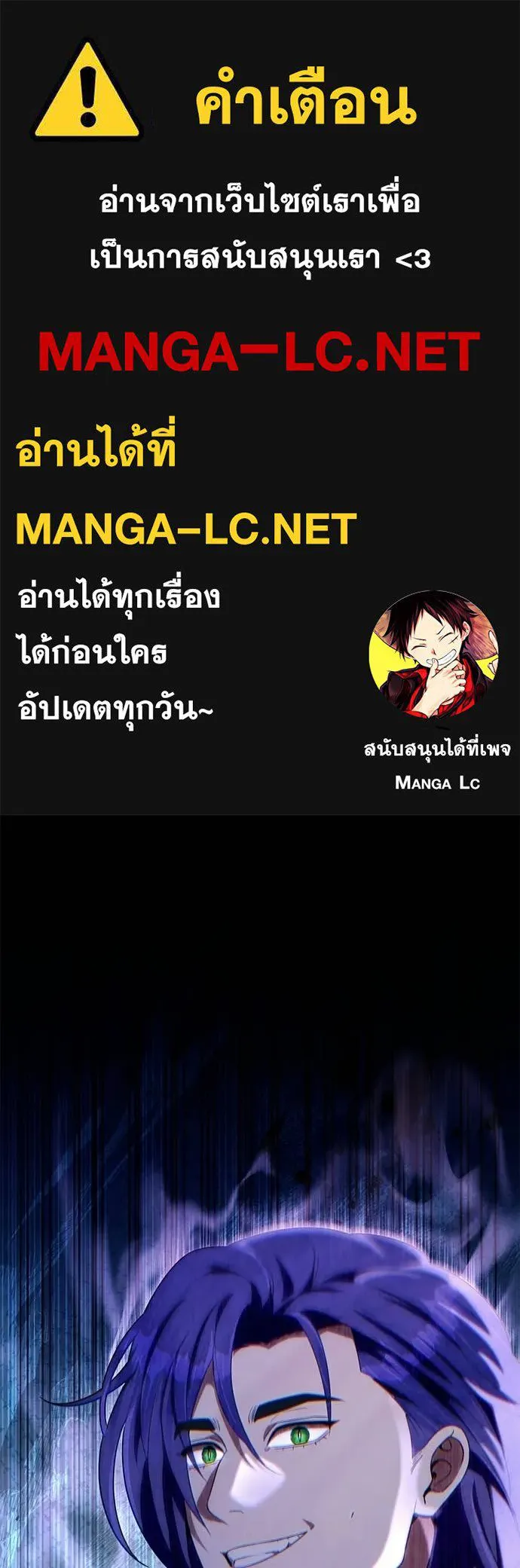 เชื่อเถอะ ฉันเป็นฮัน ตอนที่ 66 รูปที่ 1