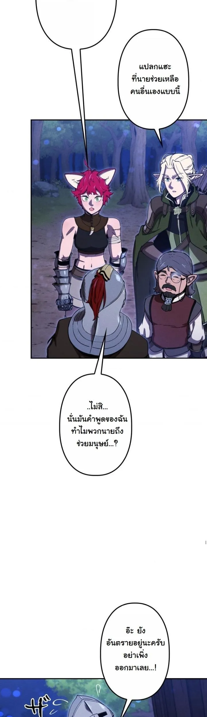 Dungeon Gourmet อ_ศว_นเป_บพ_สดาร เปล_ยนม_งกรให_เป_นเมน_เด_ด ตอนที่ ตอนที่ 22 รูปที่ 55