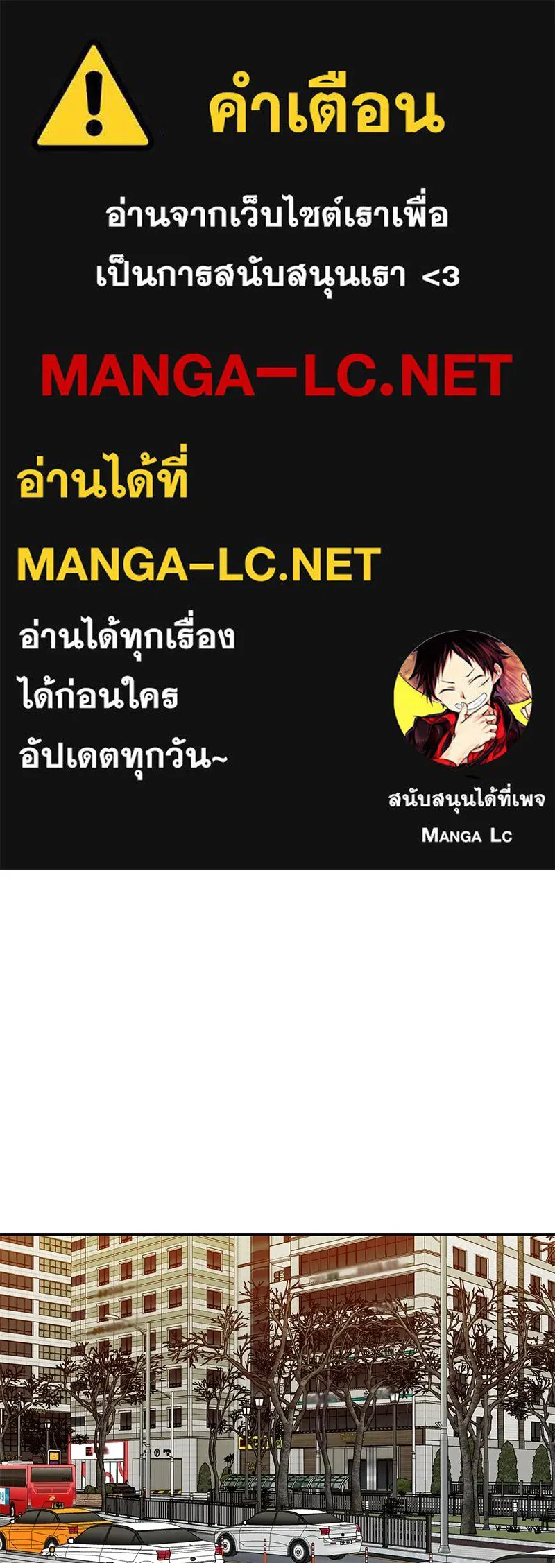 ตำนานเทพธิดาตกสวรรค์ ตอนที่ 50 รูปที่ 1