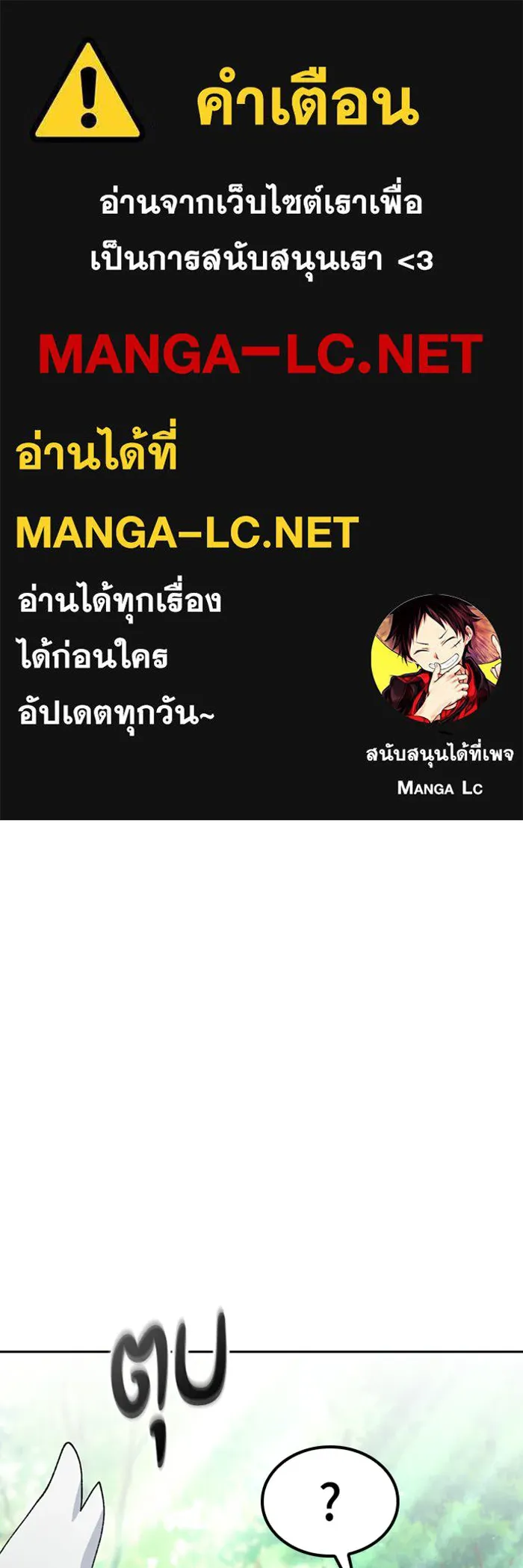 ตั้งแคมป์ฮีลใจในต่างโลก ตอนที่ 46 รูปที่ 1