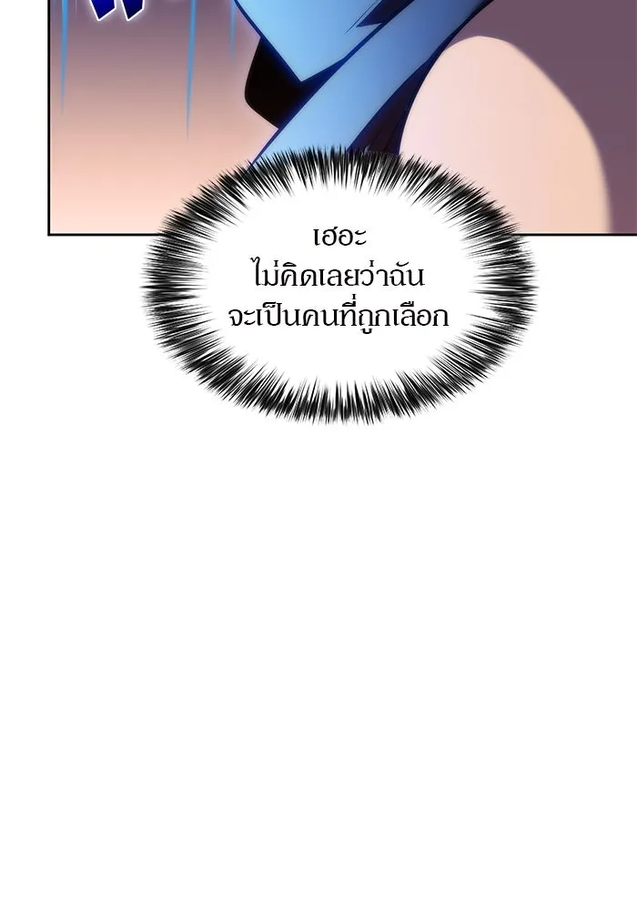 ผู้เล่นหน้าใหม่เลเวลแมกซ์ ตอนที่ 79 แขกที่ไม่ได้รับเชิญ (1) รูปที่ 68