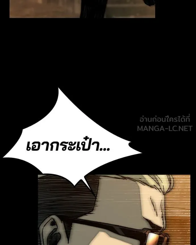 เกาลูน ตอนที่ 29 รูปที่ 27