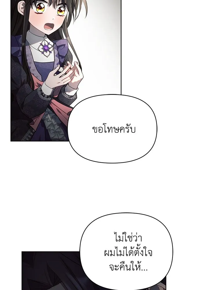 แอชสตาร์ต ตอนที่ 15 รูปที่ 61