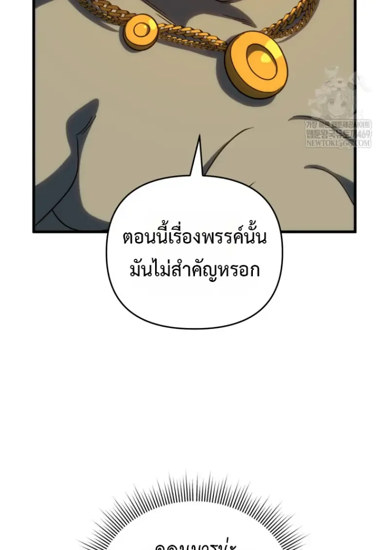 Player Who Returned 10_000 Years Later เพลเยอร_ผ_กล_บมาในรอบหม_นป_ ตอนที่ ตอนที่ 136 รูปที่ 46