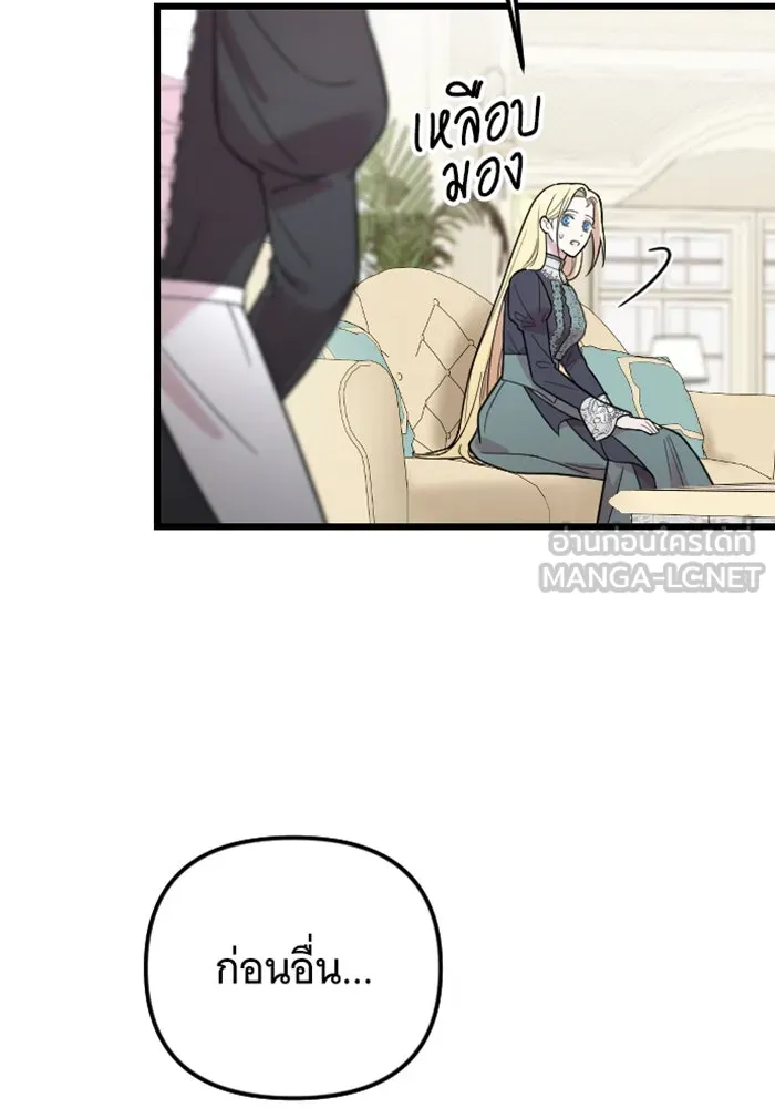 จำเลยหัวใจ ตอนที่ 5 รูปที่ 111