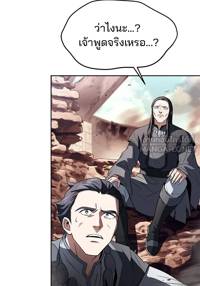 ครัวจอมเวท ตอนที่ 32 รูปที่ 69