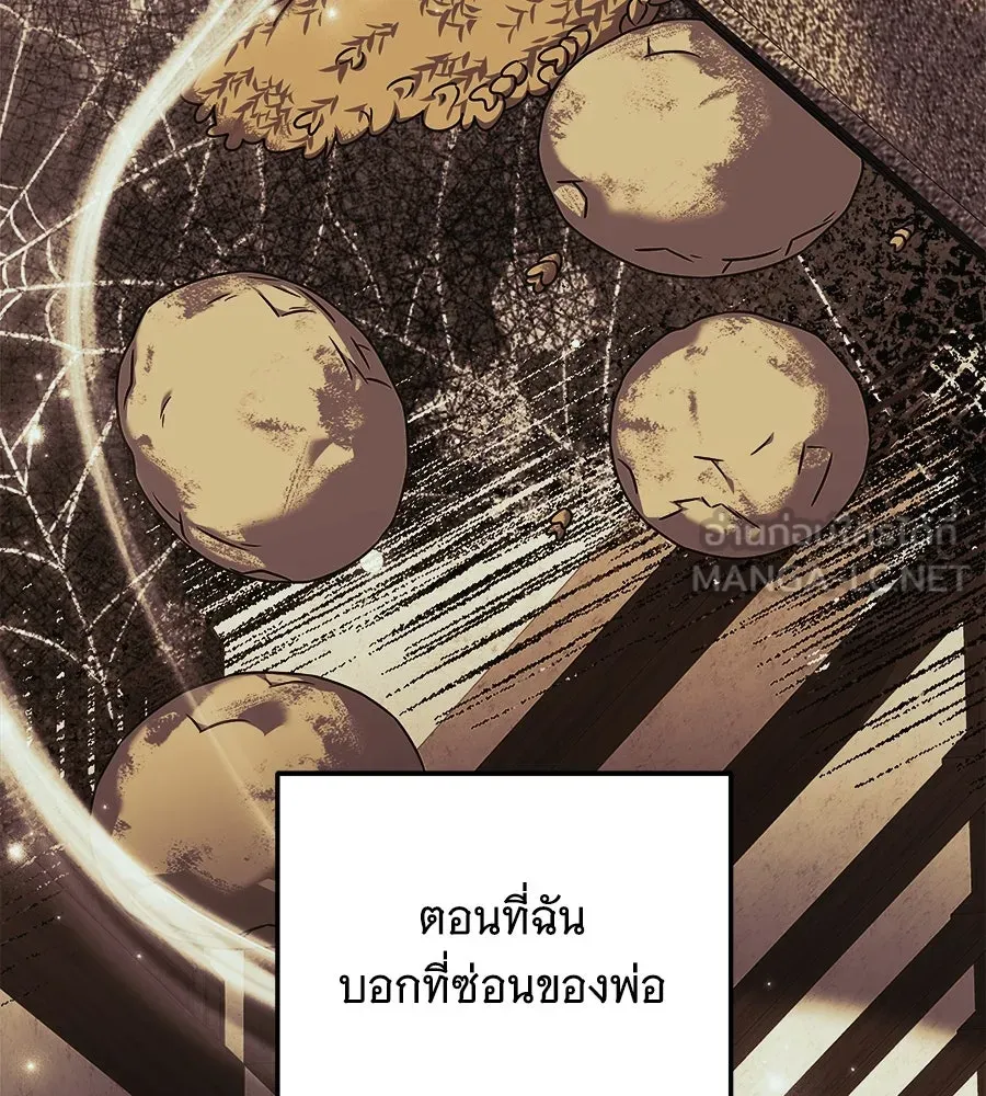 เปลี่ยนบทร้ายให้เป็นบทรัก ตอนที่ 46 รูปที่ 63