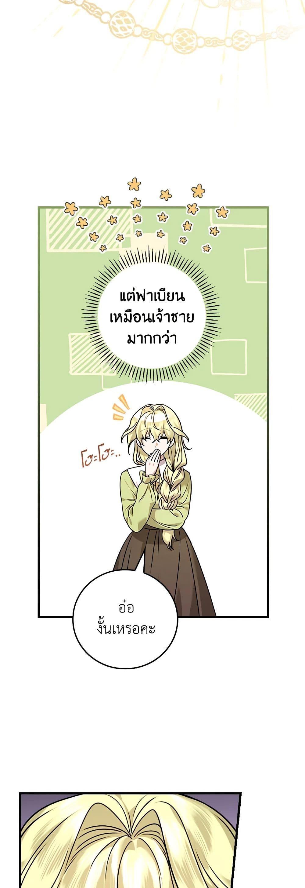 Manga-lc-com อ่านมังงะ อ่านการ์ตูน ออนไลน์ ฟรี The Perfect Plan for a Fairy-Tale Ending ตอนที่ 1 2 3 4 5 6 7 8 9 10 11 12 13 14 ฟรี ไม่มีโฆษณา Manga-lc - อ่าน มังงะ อ่าน การ์ตูน ออนไลน์ อ่านมังงะ ฟรี