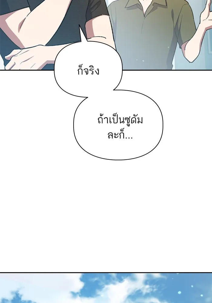 My S-Class Hunters ตอนที่ 82 สิ่งที่ถูกตัดออกไป (2) รูปที่ 50