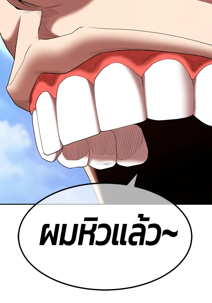 +99 ท่อนไม้พร้อมบวก ตอนที่ 17 ผู้เล่นปนเปื้อน vs พีซ (6) รูปที่ 2