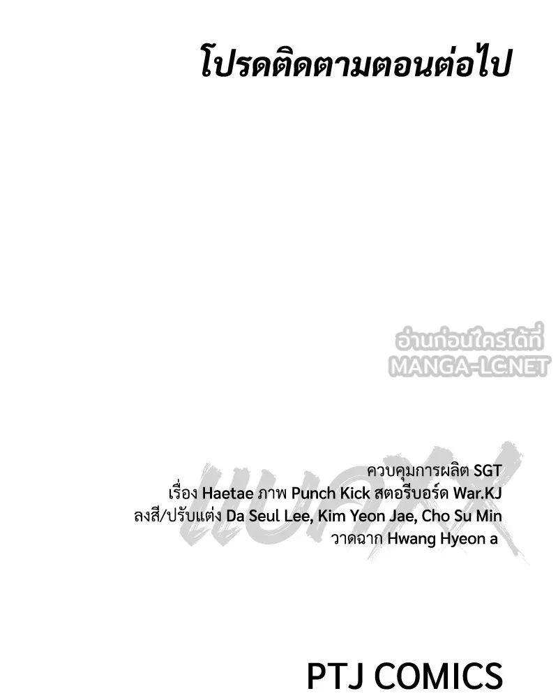 แบคXX ตอนที่ 20 รูปที่ 246