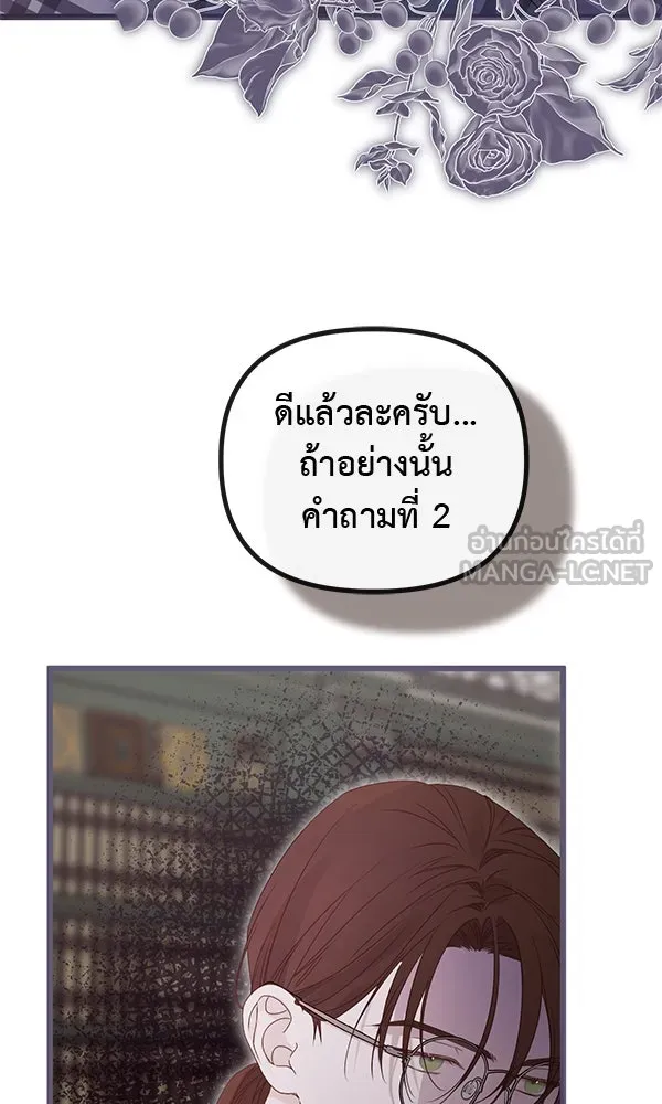 ชีวิตนี้เพื่อเธอ ตอนที่ 39 รูปที่ 45