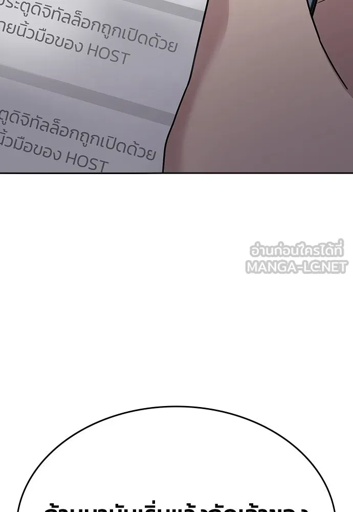 รักแล้วห้ามเลิก ตอนที่ 6 รูปที่ 156