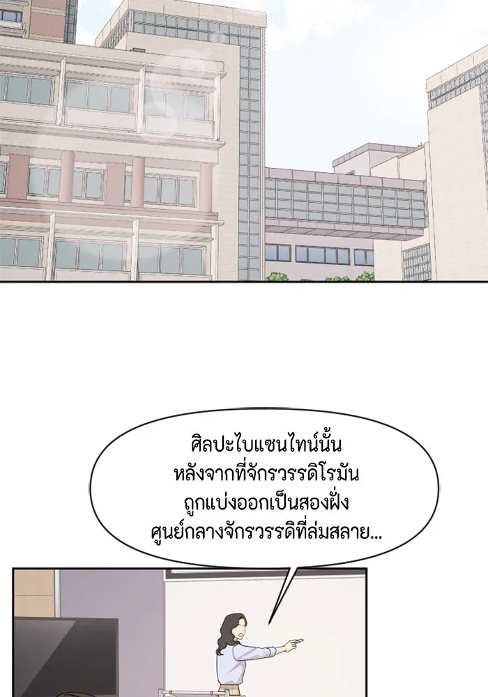 จริง ๆ แล้ว โอบารัมน่ะ… ตอนที่ 37 รูปที่ 20