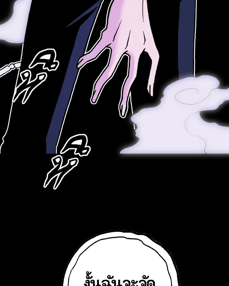 การิน BlaCX ปริศนาอาถรรพ์สีดำ ตอนที่ 29 ปราสาทผีสิงของการิน (1) รูปที่ 101