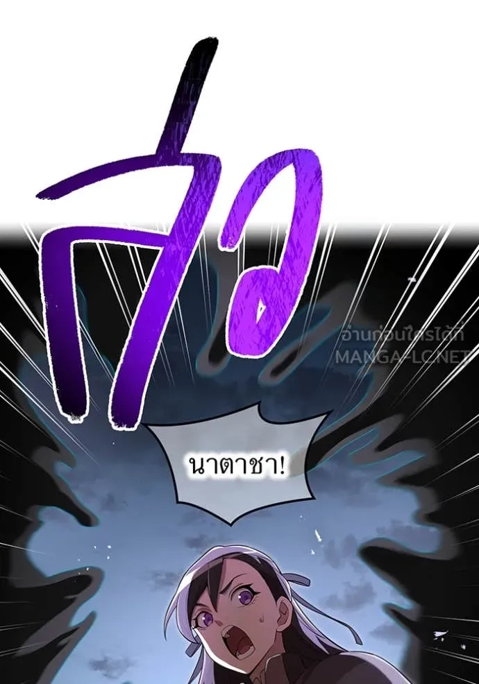 ฮันเตอร์สกิลโกง ตอนที่ 77 รูปที่ 12