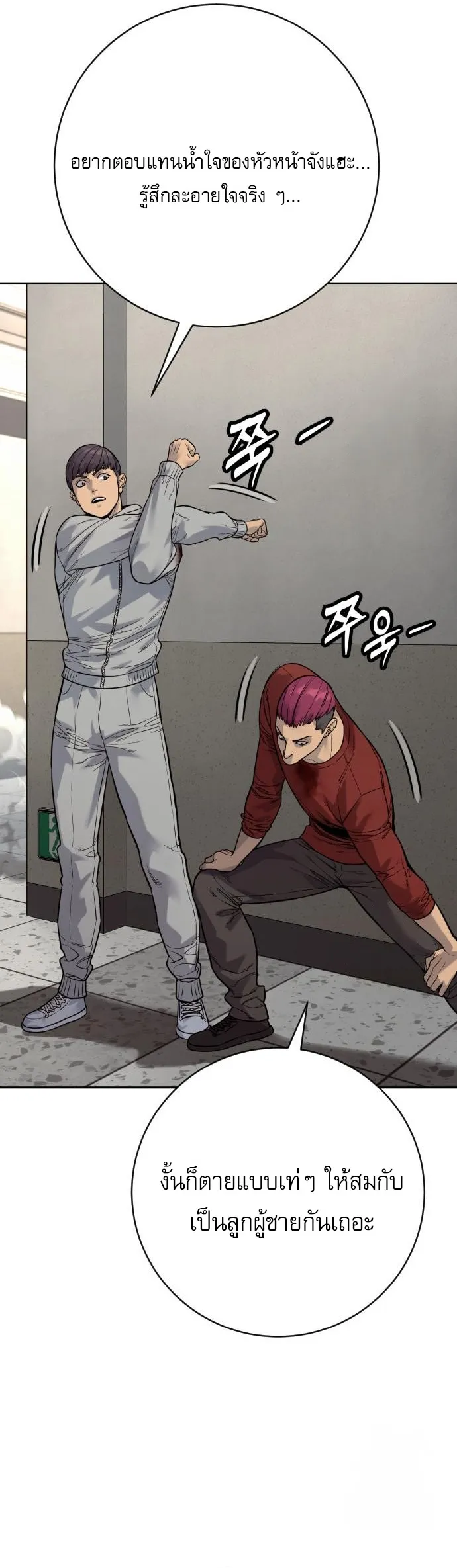 Return of the Bloodthirsty Police ตำรวจน_กฆ_า ตอนที่ ตอนที่ 86 รูปที่ 15