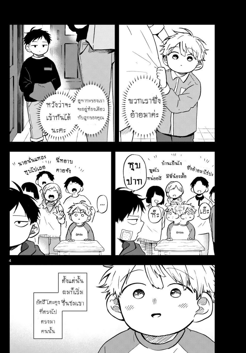 Manga-lc-com อ่านมังงะ อ่านการ์ตูน ออนไลน์ ฟรี Ogami Tsumiki to Kinichijou. ตอนที่ 1 2 3 4 5 6 7 8 9 10 11 12 13 14 ฟรี ไม่มีโฆษณา Manga-lc - อ่าน มังงะ อ่าน การ์ตูน ออนไลน์ อ่านมังงะ ฟรี