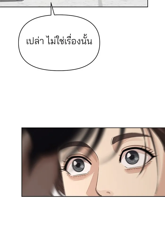 ความรักของอิซอบ ตอนที่ 36 รูปที่ 67