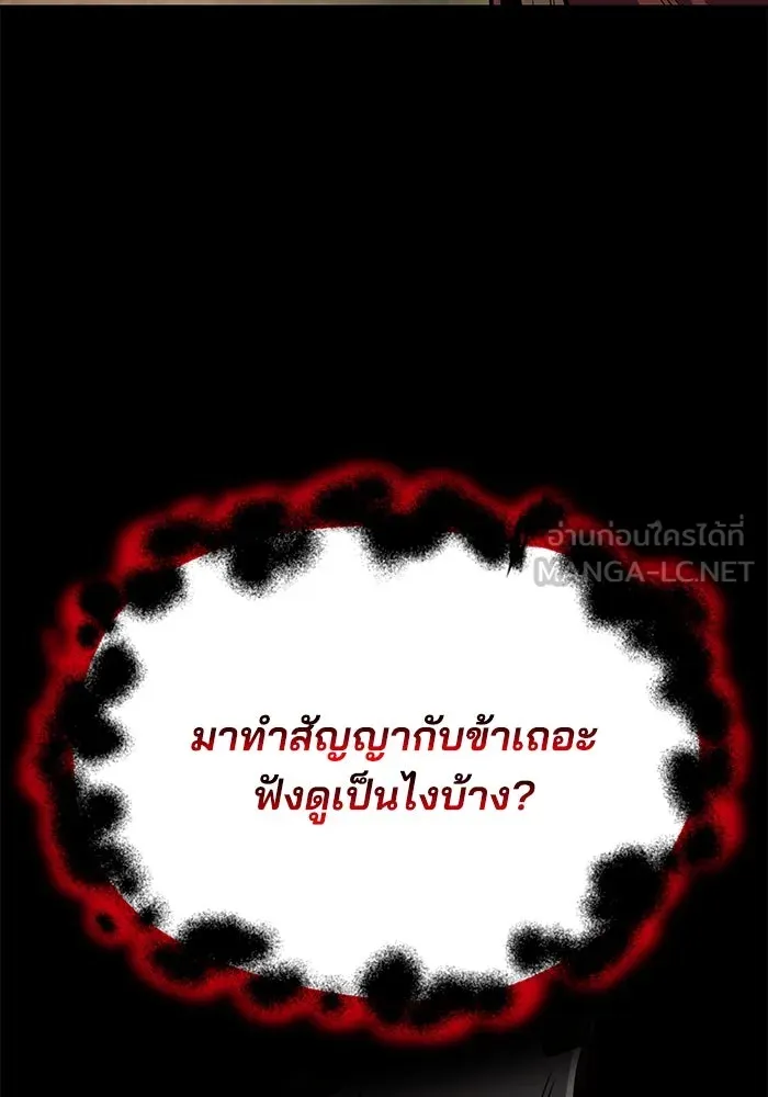 ชีวิตพลิกผันของลอร์ดผู้เกียจคร้าน ตอนที่ 83 ระลึกอดีตชาติ (2) รูปที่ 24